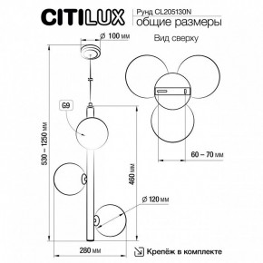 Подвесная люстра Citilux Рунд CL205130N в Талице - talica.mebel24.online | фото 6