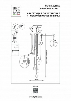 Подвесная люстра Lightstar Acrile 738131 в Талице - talica.mebel24.online | фото 5