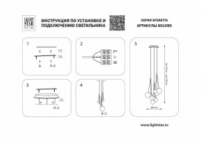 Подвесная люстра Lightstar Sferetta 801090 в Талице - talica.mebel24.online | фото 5