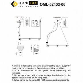 Подвесная люстра Omnilux Cennina OML-52403-06 в Талице - talica.mebel24.online | фото 3