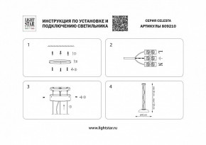 Подвесной светильник Lightstar Celesta 809210 в Талице - talica.mebel24.online | фото 5