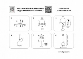 Подвесной светильник Lightstar Cupola 804018 в Талице - talica.mebel24.online | фото 3