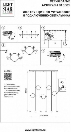 Подвесной светильник Lightstar Dafne 815501 в Талице - talica.mebel24.online | фото 2