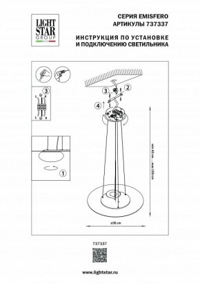 Подвесной светильник Lightstar Emisfero 737337 в Талице - talica.mebel24.online | фото 3