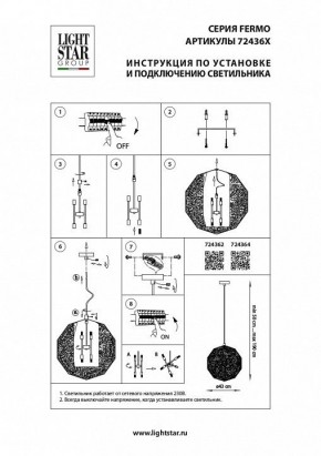 Подвесной светильник Lightstar Fermo 724362 в Талице - talica.mebel24.online | фото 4