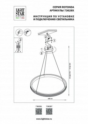 Подвесной светильник Lightstar Rotonda 736281 в Талице - talica.mebel24.online | фото 3