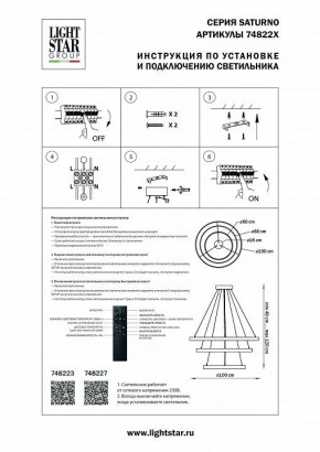 Подвесной светильник Lightstar Saturno 748223 в Талице - talica.mebel24.online | фото 3