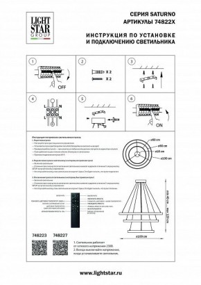 Подвесной светильник Lightstar Saturno 748227 в Талице - talica.mebel24.online | фото 3