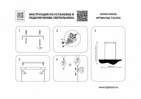 Подвесной светильник Lightstar Varese 731403 в Талице - talica.mebel24.online | фото 4