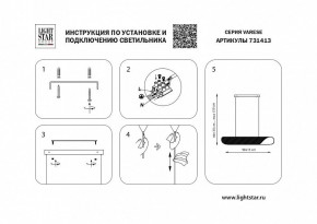 Подвесной светильник Lightstar Varese 731413 в Талице - talica.mebel24.online | фото 5