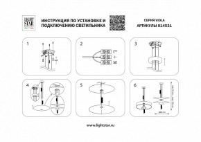 Подвесной светильник Lightstar Viola 814531 в Талице - talica.mebel24.online | фото 4