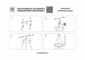 Подвесной светильник Lightstar Virata 814213 в Талице - talica.mebel24.online | фото 3