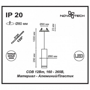Подвесной светильник Novotech Arum 357691 в Талице - talica.mebel24.online | фото 3