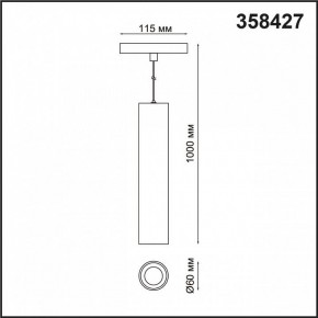 Подвесной светильник Novotech Flum 358427 в Талице - talica.mebel24.online | фото 5