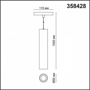 Подвесной светильник Novotech Flum 358428 в Талице - talica.mebel24.online | фото 5
