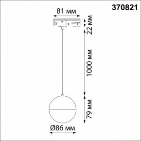 Подвесной светильник Novotech Garn 370821 в Талице - talica.mebel24.online | фото 6