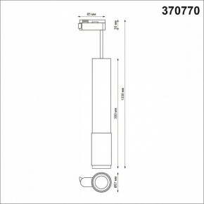 Подвесной светильник Novotech Mais 370770 в Талице - talica.mebel24.online | фото 4