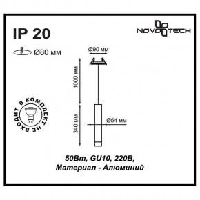 Подвесной светильник Novotech Pipe 370402 в Талице - talica.mebel24.online | фото 5
