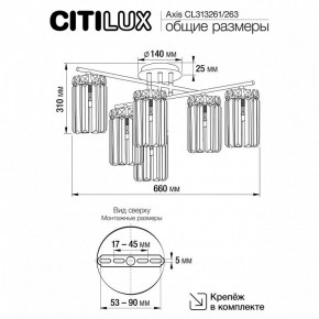 Потолочная люстра Citilux AXIS CL313261 в Талице - talica.mebel24.online | фото 13