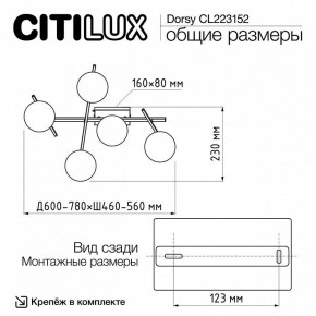 Потолочная люстра Citilux Dorsy CL223152 в Талице - talica.mebel24.online | фото 10