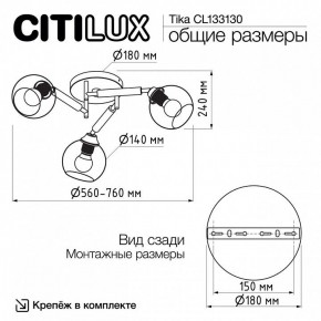 Потолочная люстра Citilux Tika CL133130 в Талице - talica.mebel24.online | фото 11