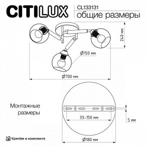 Потолочная люстра Citilux Tika CL133131 в Талице - talica.mebel24.online | фото 13