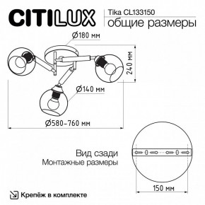 Потолочная люстра Citilux Tika CL133150 в Талице - talica.mebel24.online | фото 10