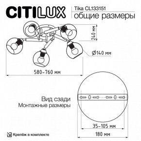 Потолочная люстра Citilux Tika CL133151 в Талице - talica.mebel24.online | фото 11