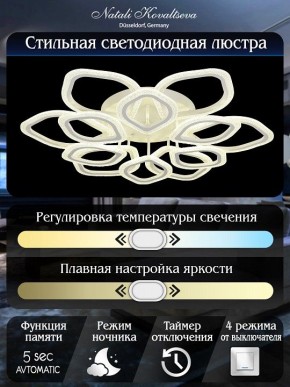 Потолочная люстра Natali Kovaltseva Angel LED LAMPS 81193 в Талице - talica.mebel24.online | фото 7