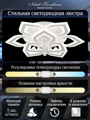 Потолочная люстра Natali Kovaltseva Cascade LED LAMPS 81158 в Талице - talica.mebel24.online | фото 7