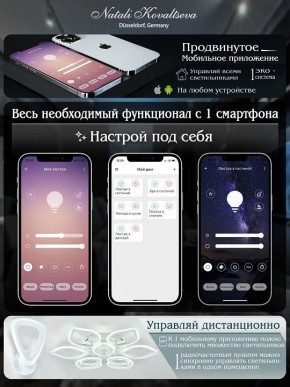 Потолочная люстра Natali Kovaltseva Damask LED LAMPS 81169 в Талице - talica.mebel24.online | фото 7