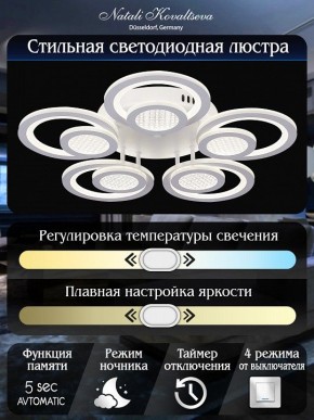 Потолочная люстра Natali Kovaltseva Damask LED LAMPS 81169 в Талице - talica.mebel24.online | фото 8