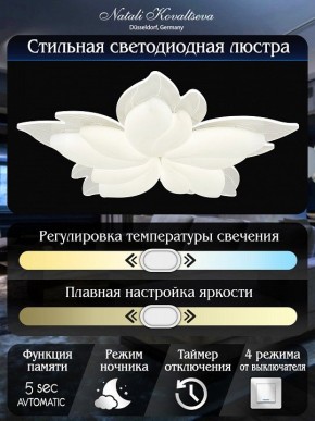 Потолочная люстра Natali Kovaltseva Effect LED LAMPS 81118 в Талице - talica.mebel24.online | фото 6