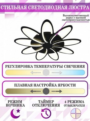 Потолочная люстра Natali Kovaltseva High-Tech Led Lamps HIGH-TECH LED LAMPS 82009 BLACK в Талице - talica.mebel24.online | фото 5