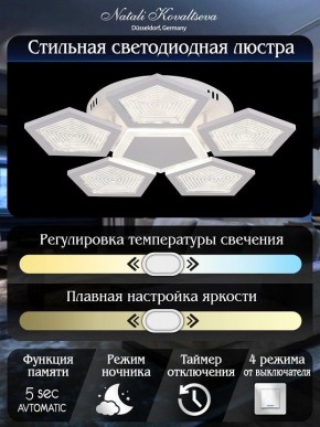 Потолочная люстра Natali Kovaltseva  LED LAMPS 81163 в Талице - talica.mebel24.online | фото 7