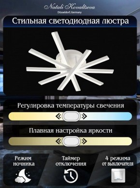 Потолочная люстра Natali Kovaltseva Line LED LAMPS 81171 в Талице - talica.mebel24.online | фото 8
