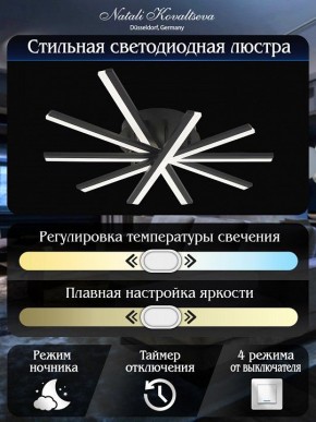 Потолочная люстра Natali Kovaltseva Line LED LAMPS 81174 в Талице - talica.mebel24.online | фото 8