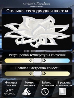 Потолочная люстра Natali Kovaltseva Olimp LED LAMPS 81335 в Талице - talica.mebel24.online | фото 8