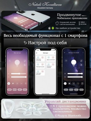 Потолочная люстра Natali Kovaltseva Sand LED LAMPS 81336 в Талице - talica.mebel24.online | фото 7