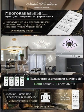 Потолочная люстра Natali Kovaltseva Singl LED LAMPS 81179 в Талице - talica.mebel24.online | фото 8