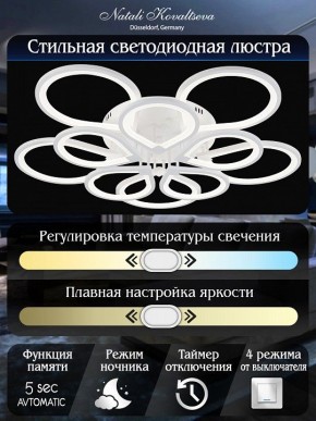 Потолочная люстра Natali Kovaltseva Singl LED LAMPS 81179 в Талице - talica.mebel24.online | фото 9
