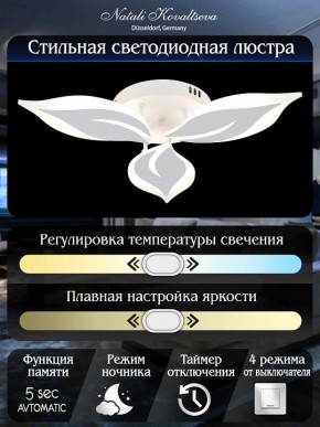 Потолочная люстра Natali Kovaltseva Sirius LED LAMPS 81164 в Талице - talica.mebel24.online | фото 7