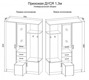 Прихожая Дуся 1.3 УНИ (Дуб Бунратти/Белый Бриллиант) в Талице - talica.mebel24.online | фото 2