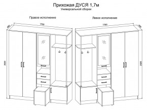 Прихожая Дуся 1.7 УНИ (Дуб Бунратти/Белый Бриллиант) в Талице - talica.mebel24.online | фото 2