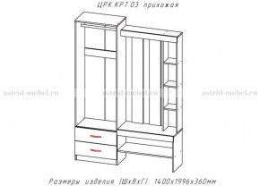 КРИТ-3 Прихожая (Анкор темный/Анкор белый) в Талице - talica.mebel24.online | фото 2