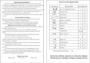 Прихожая Ксения-2, цвет венге/дуб лоредо, ШхГхВ 120х38х212 см., универсальная сборка в Талице - talica.mebel24.online | фото 5