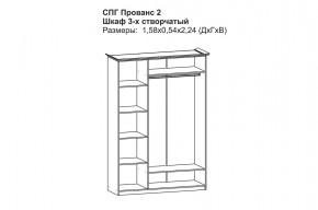 Прованс-2 Шкаф 3-х дверный с зеркалом (Бежевый/Текстура белая платиной золото) в Талице - talica.mebel24.online | фото 2