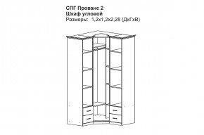 Прованс-2 Шкаф угловой (Бежевый/Текстура белая платиной золото) в Талице - talica.mebel24.online | фото 2