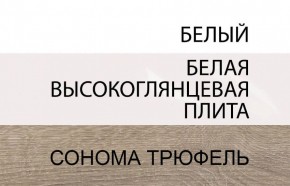 Шкаф 4D/TYP 23A, LINATE ,цвет белый/сонома трюфель в Талице - talica.mebel24.online | фото 5