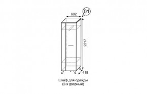 Шкаф для одежды 2-х дверный София 1 в Талице - talica.mebel24.online | фото 3